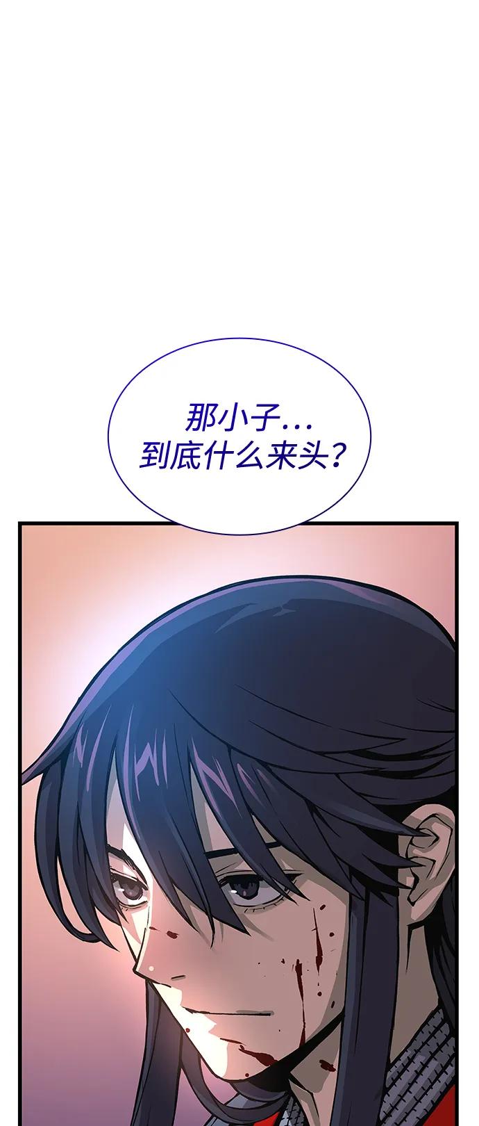 第55话招揽人才-怪力乱神-僩㳞月夜,Madbird/Kim Tae Hyung（第7张）
