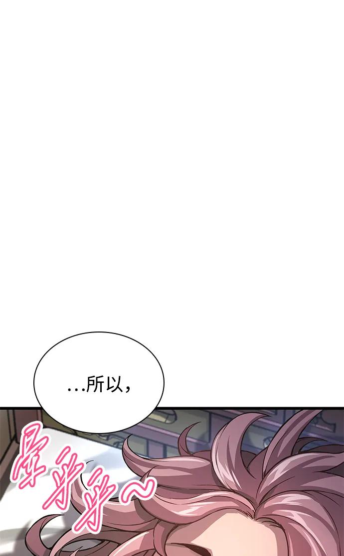 第58话暗践（2）-怪力乱神-僩㳞月夜,Madbird/Kim Tae Hyung（第3张）