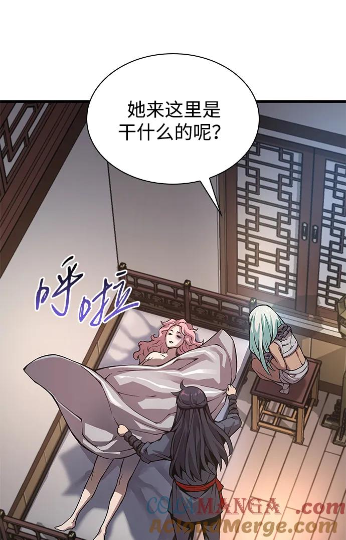 第58话暗践（2）-怪力乱神-僩㳞月夜,Madbird/Kim Tae Hyung（第5张）