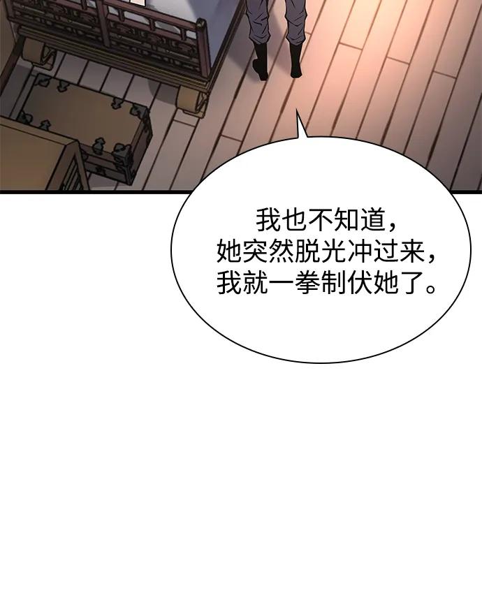 第58话暗践（2）-怪力乱神-僩㳞月夜,Madbird/Kim Tae Hyung（第6张）