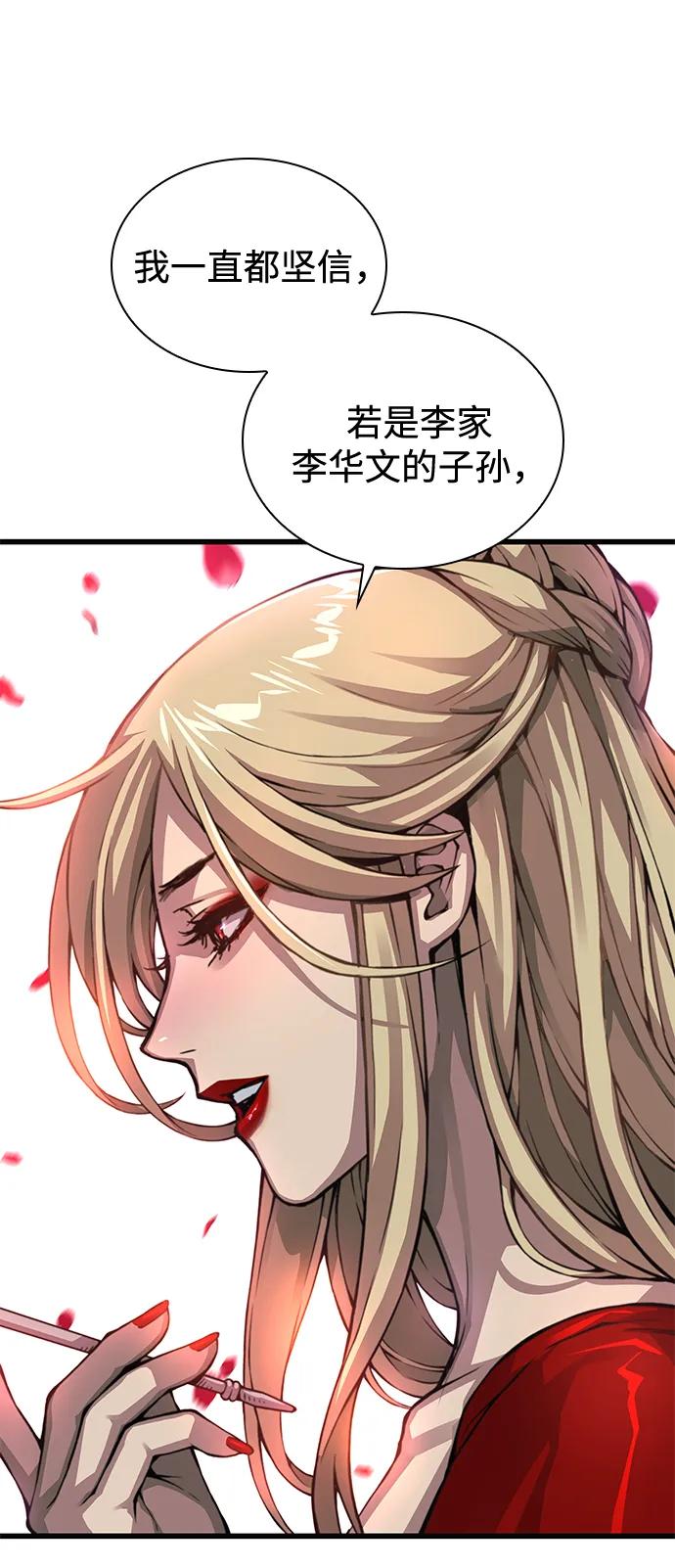 第60话过去-怪力乱神-僩㳞月夜,Madbird/Kim Tae Hyung（第8张）