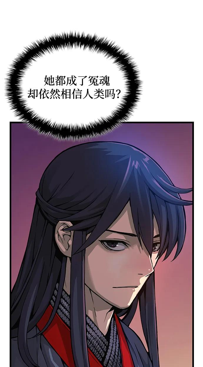 第60话过去-怪力乱神-僩㳞月夜,Madbird/Kim Tae Hyung（第11张）