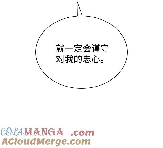 第60话过去-怪力乱神-僩㳞月夜,Madbird/Kim Tae Hyung（第9张）