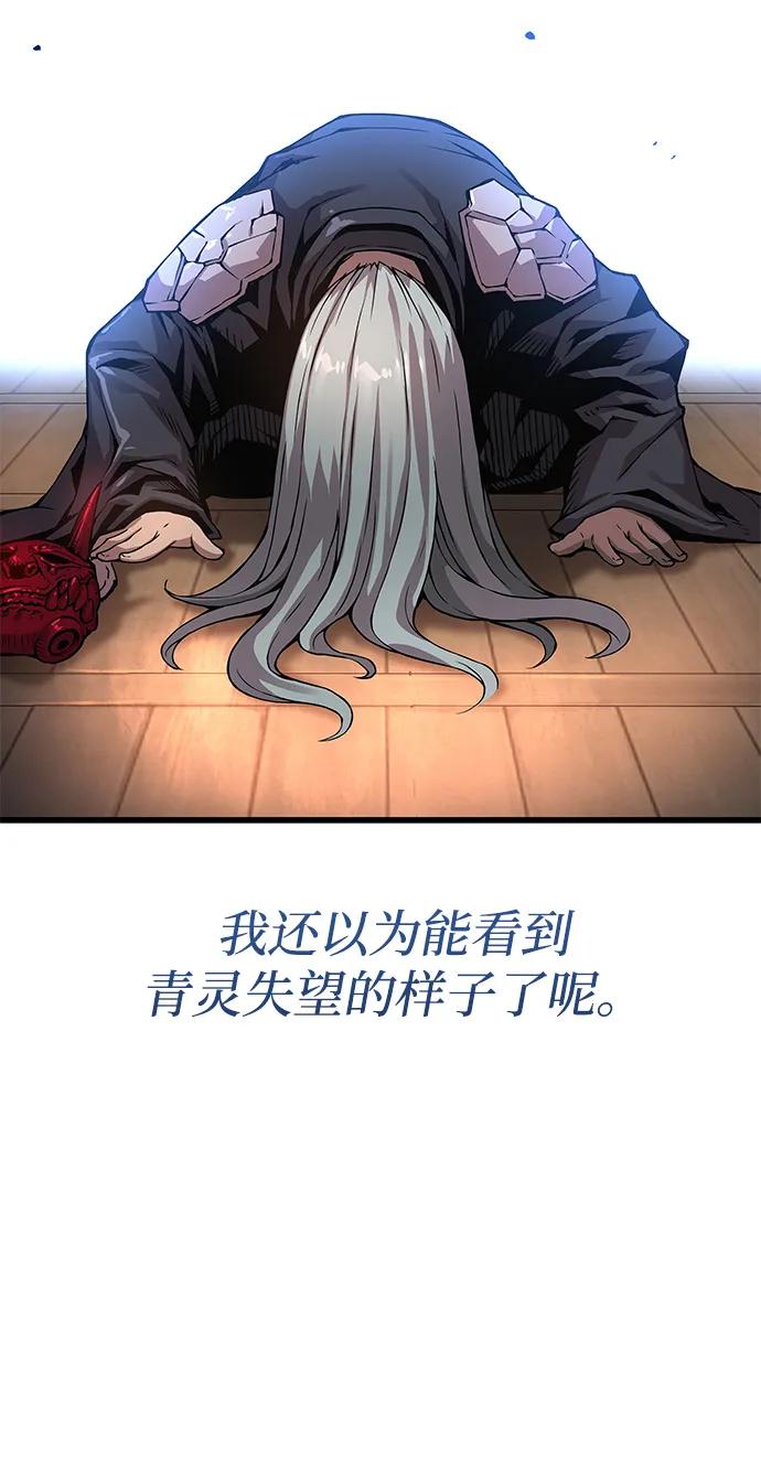 第60话过去-怪力乱神-僩㳞月夜,Madbird/Kim Tae Hyung（第15张）