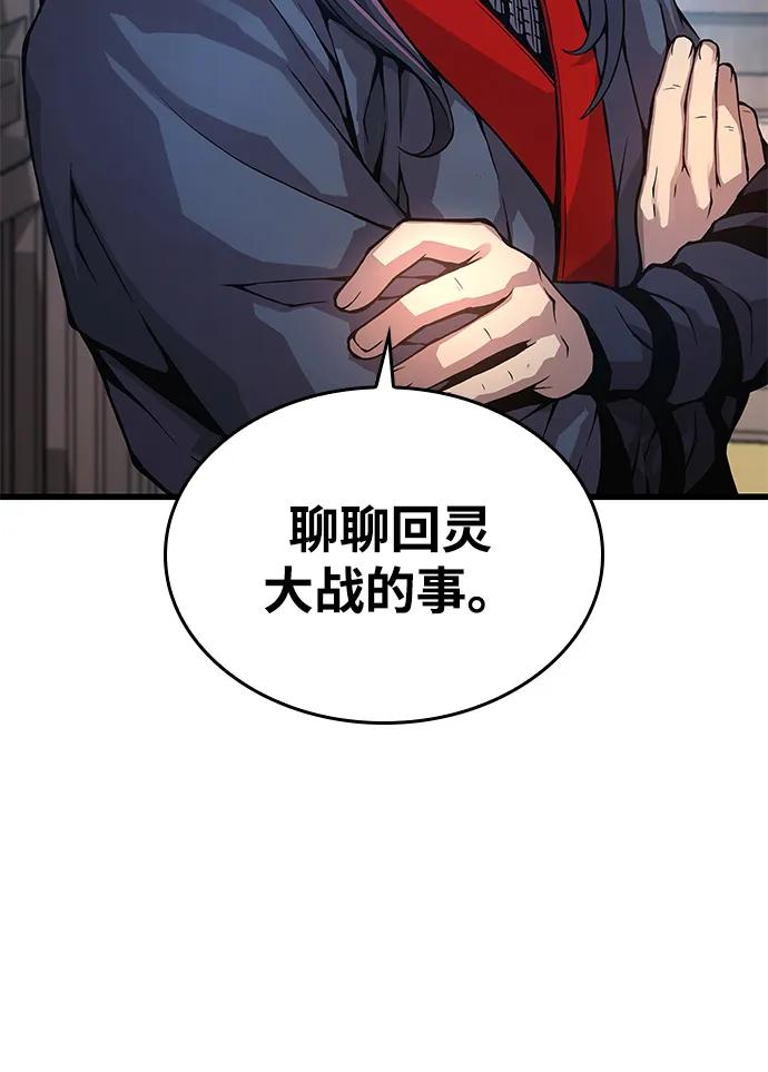 第63话青灵的过去-怪力乱神-僩㳞月夜,Madbird/Kim Tae Hyung（第36张）