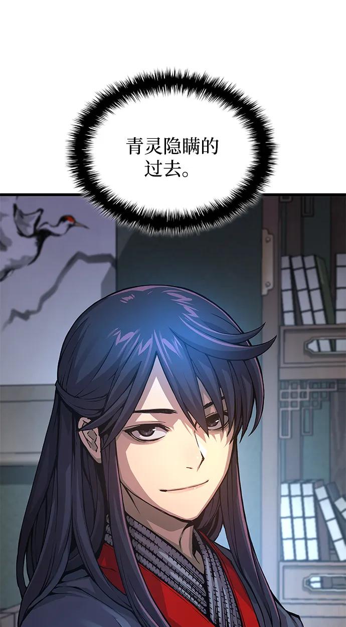 第63话青灵的过去-怪力乱神-僩㳞月夜,Madbird/Kim Tae Hyung（第35张）