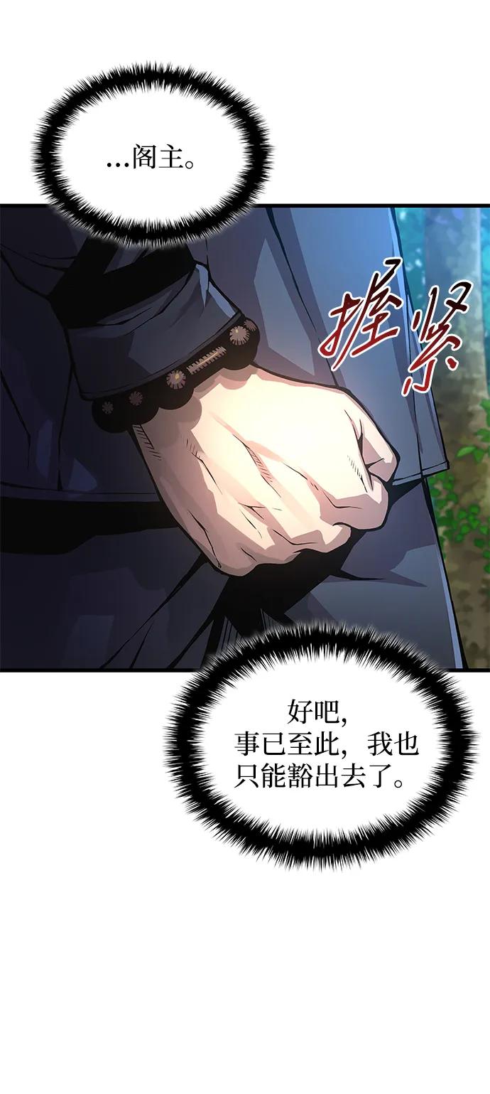 第63话青灵的过去-怪力乱神-僩㳞月夜,Madbird/Kim Tae Hyung（第14张）