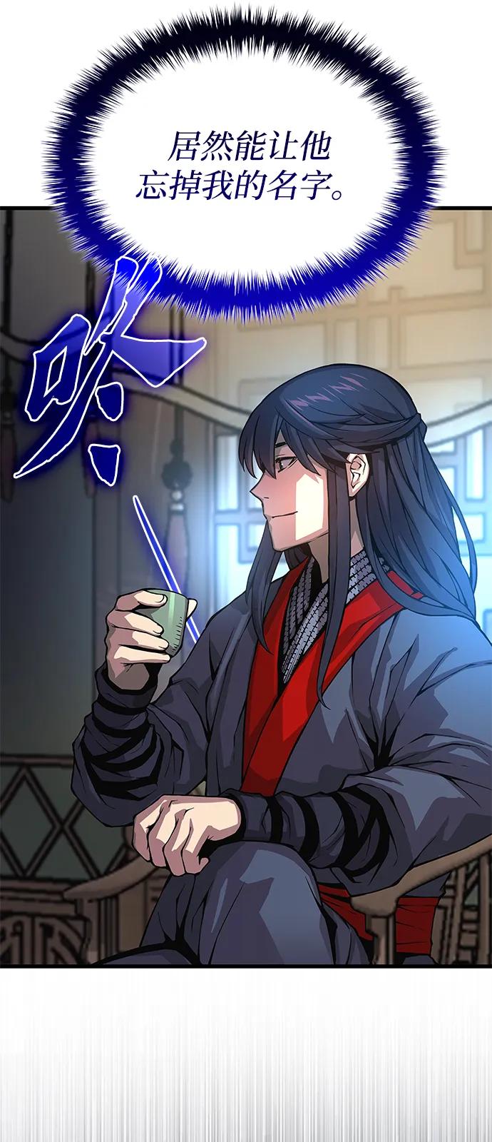第63话青灵的过去-怪力乱神-僩㳞月夜,Madbird/Kim Tae Hyung（第23张）