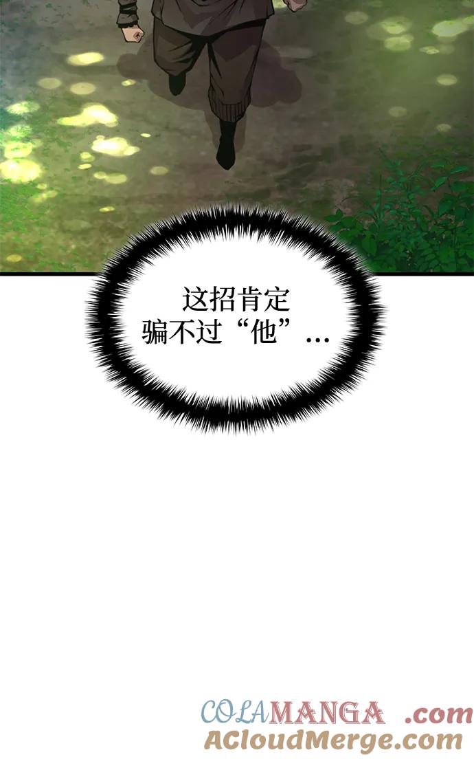 第63话青灵的过去-怪力乱神-僩㳞月夜,Madbird/Kim Tae Hyung（第9张）
