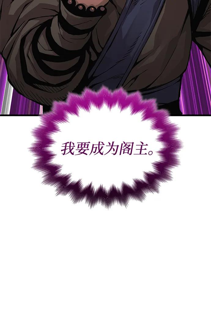 第63话青灵的过去-怪力乱神-僩㳞月夜,Madbird/Kim Tae Hyung（第16张）