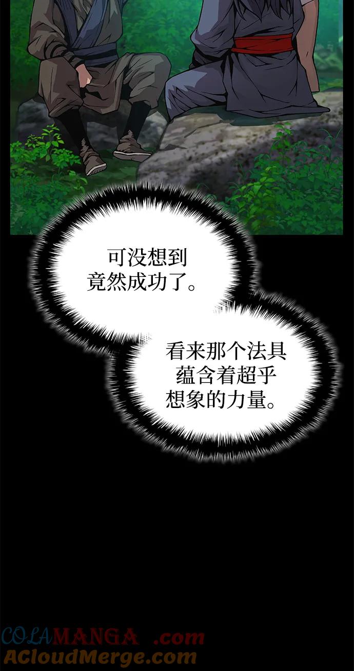 第63话青灵的过去-怪力乱神-僩㳞月夜,Madbird/Kim Tae Hyung（第25张）
