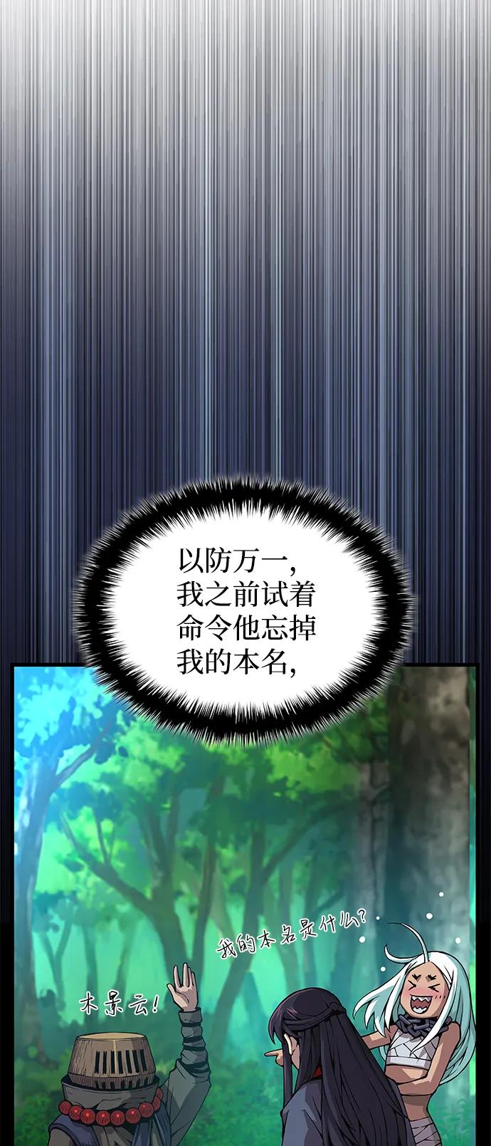 第63话青灵的过去-怪力乱神-僩㳞月夜,Madbird/Kim Tae Hyung（第24张）