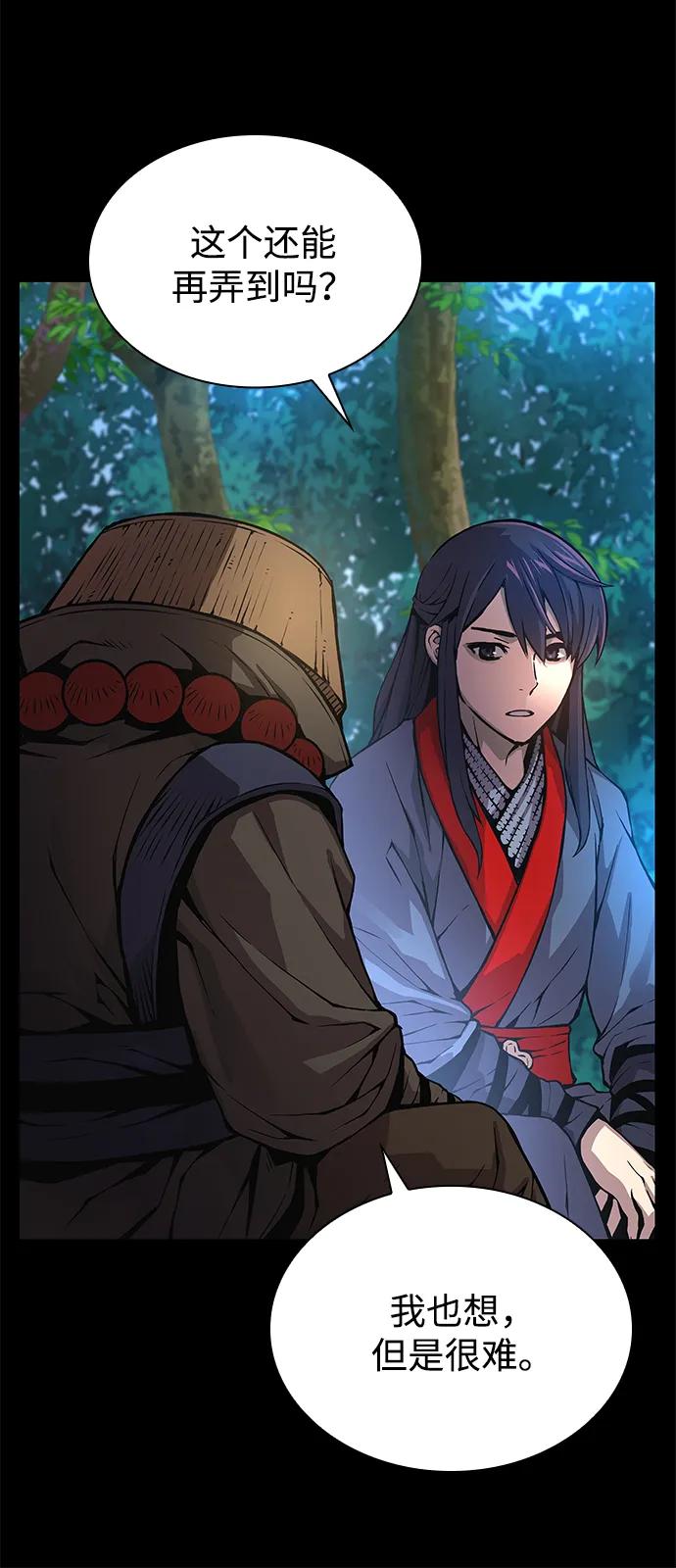 第63话青灵的过去-怪力乱神-僩㳞月夜,Madbird/Kim Tae Hyung（第26张）