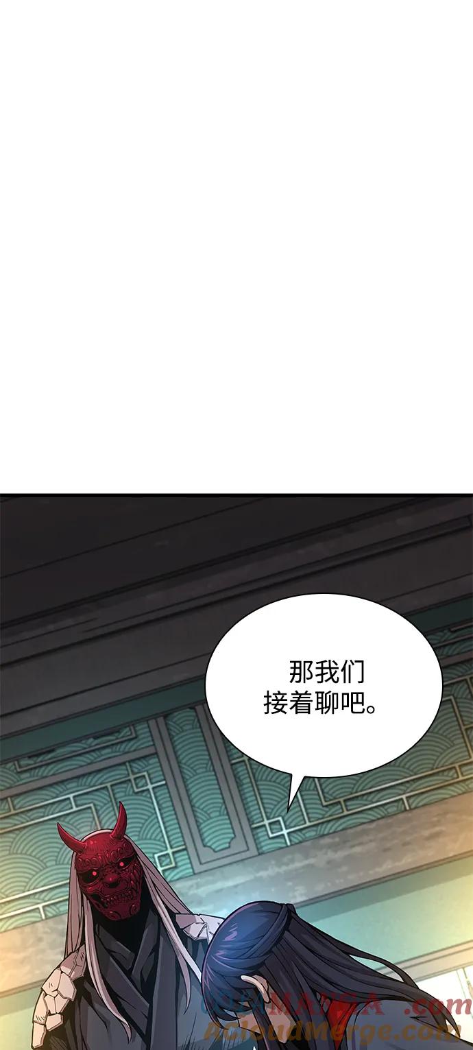 第63话青灵的过去-怪力乱神-僩㳞月夜,Madbird/Kim Tae Hyung（第33张）