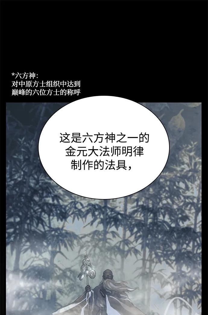 第63话青灵的过去-怪力乱神-僩㳞月夜,Madbird/Kim Tae Hyung（第27张）