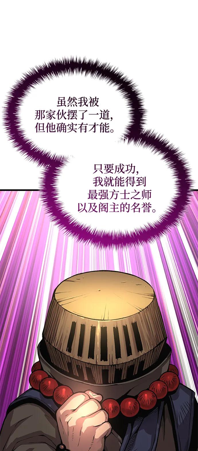 第63话青灵的过去-怪力乱神-僩㳞月夜,Madbird/Kim Tae Hyung（第15张）