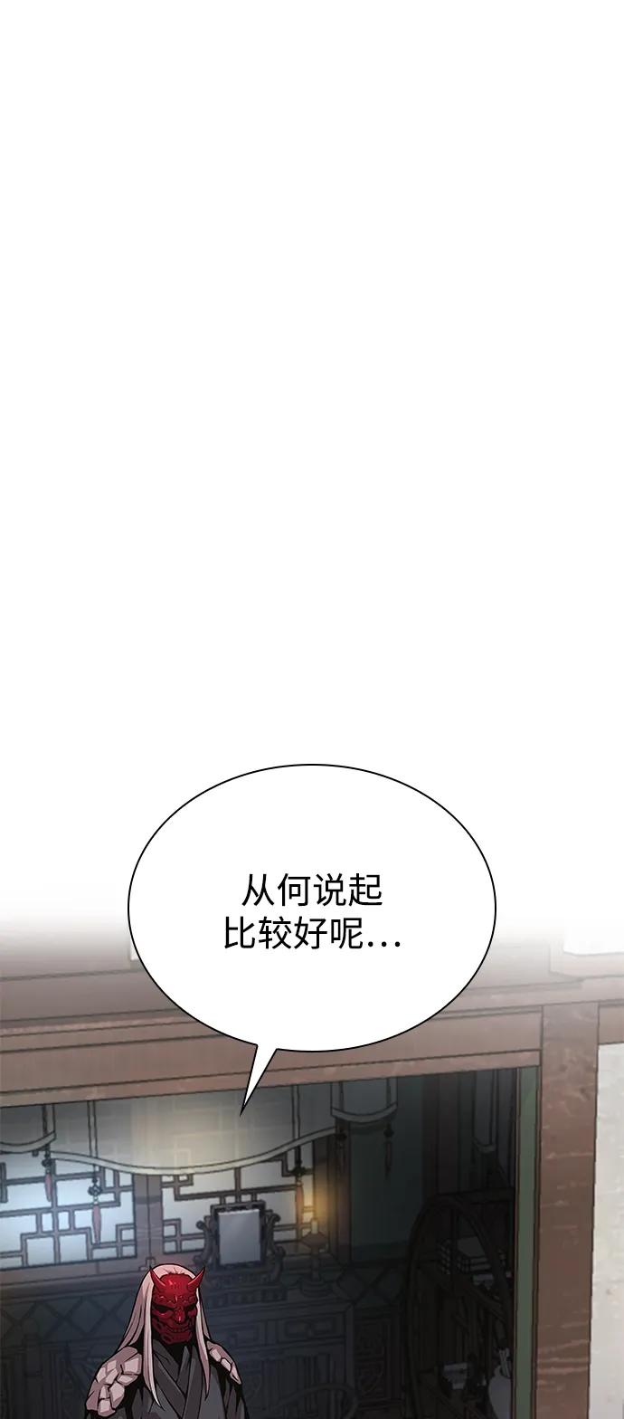 第63话青灵的过去-怪力乱神-僩㳞月夜,Madbird/Kim Tae Hyung（第38张）