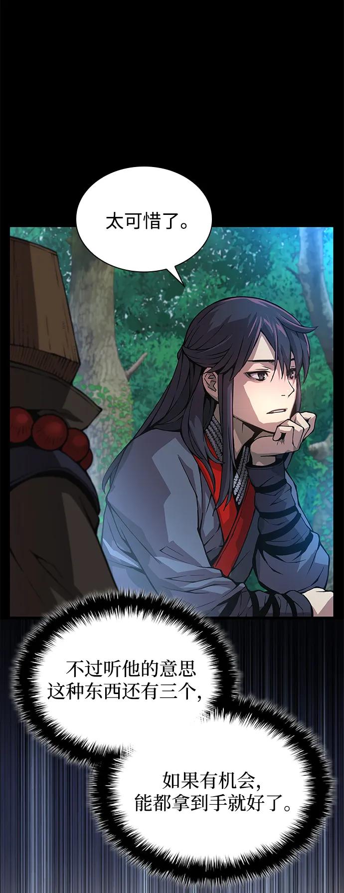 第63话青灵的过去-怪力乱神-僩㳞月夜,Madbird/Kim Tae Hyung（第30张）