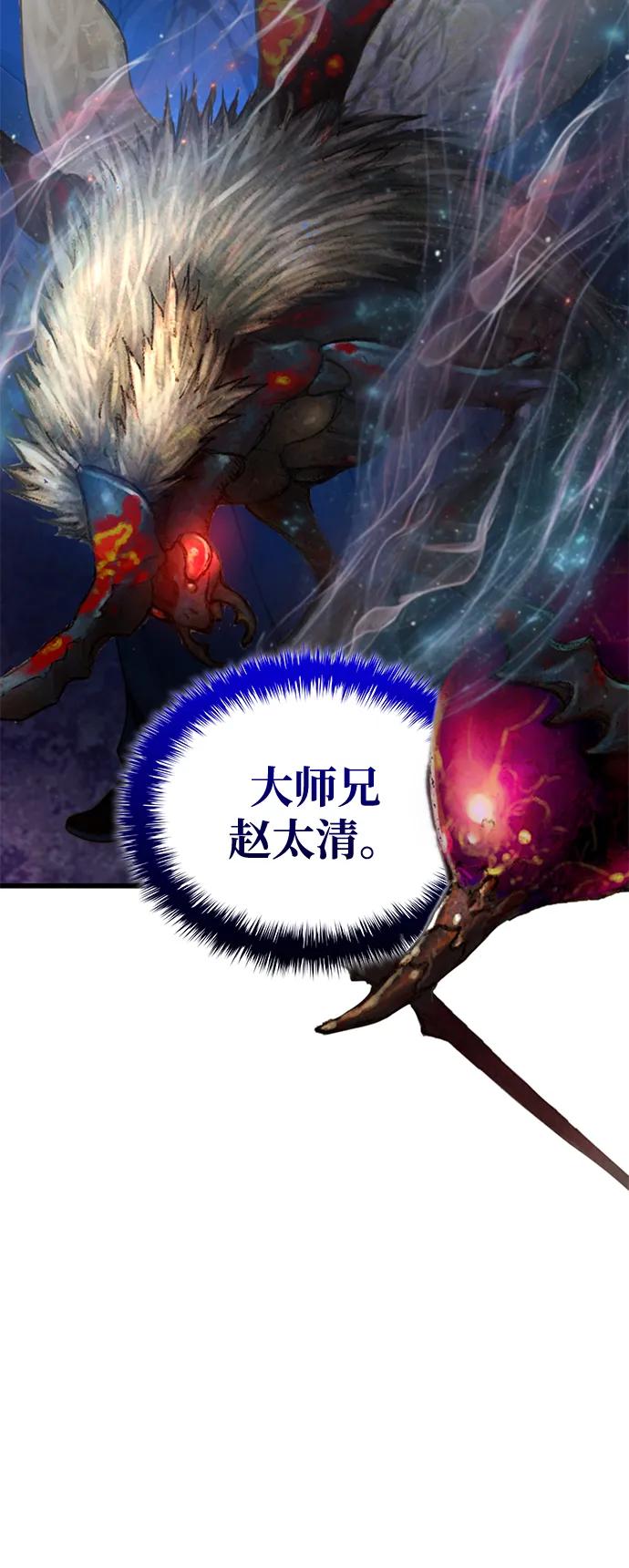 第63话青灵的过去-怪力乱神-僩㳞月夜,Madbird/Kim Tae Hyung（第11张）