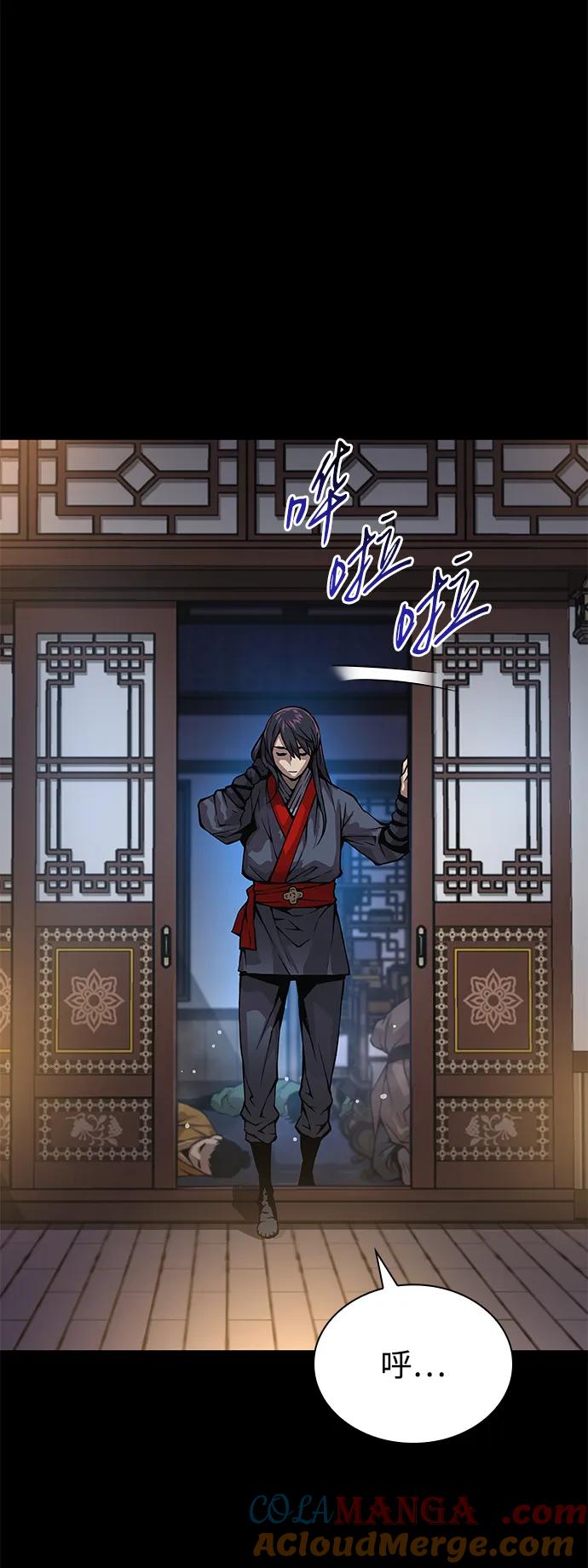 第66话计谋（2）-怪力乱神-僩㳞月夜,Madbird/Kim Tae Hyung（第9张）