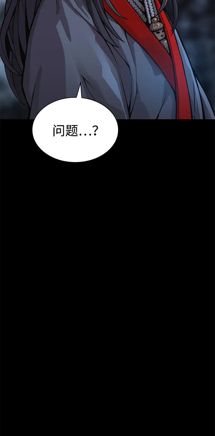 第66话计谋（2）-怪力乱神-僩㳞月夜,Madbird/Kim Tae Hyung（第15张）