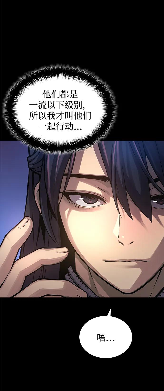 第66话计谋（2）-怪力乱神-僩㳞月夜,Madbird/Kim Tae Hyung（第20张）