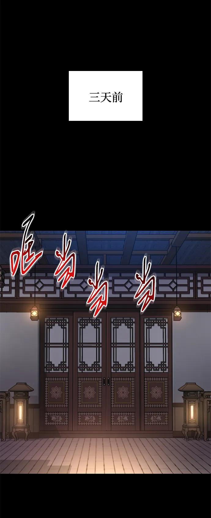 第66话计谋（2）-怪力乱神-僩㳞月夜,Madbird/Kim Tae Hyung（第8张）