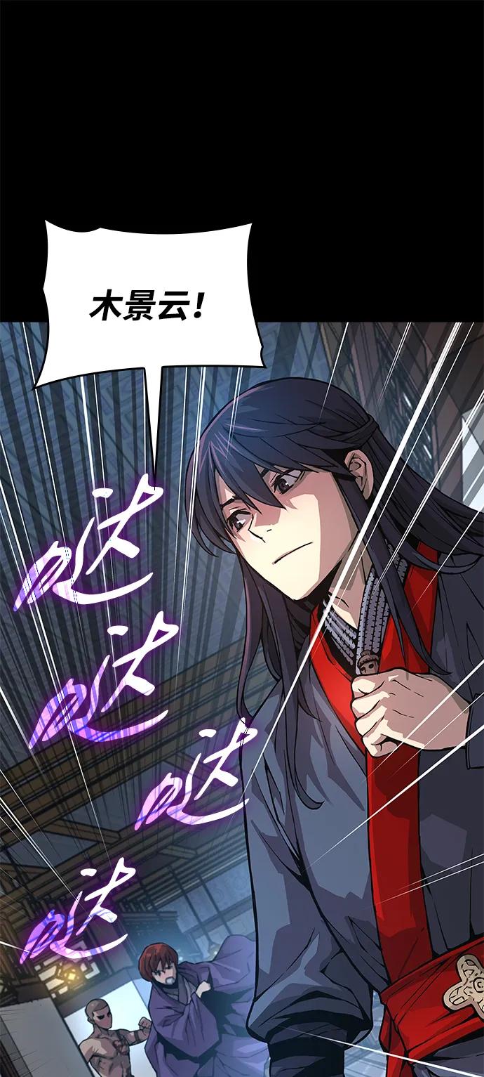 第66话计谋（2）-怪力乱神-僩㳞月夜,Madbird/Kim Tae Hyung（第12张）