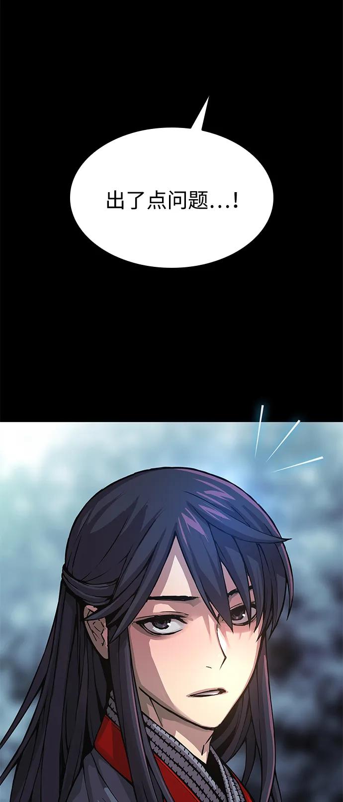 第66话计谋（2）-怪力乱神-僩㳞月夜,Madbird/Kim Tae Hyung（第14张）