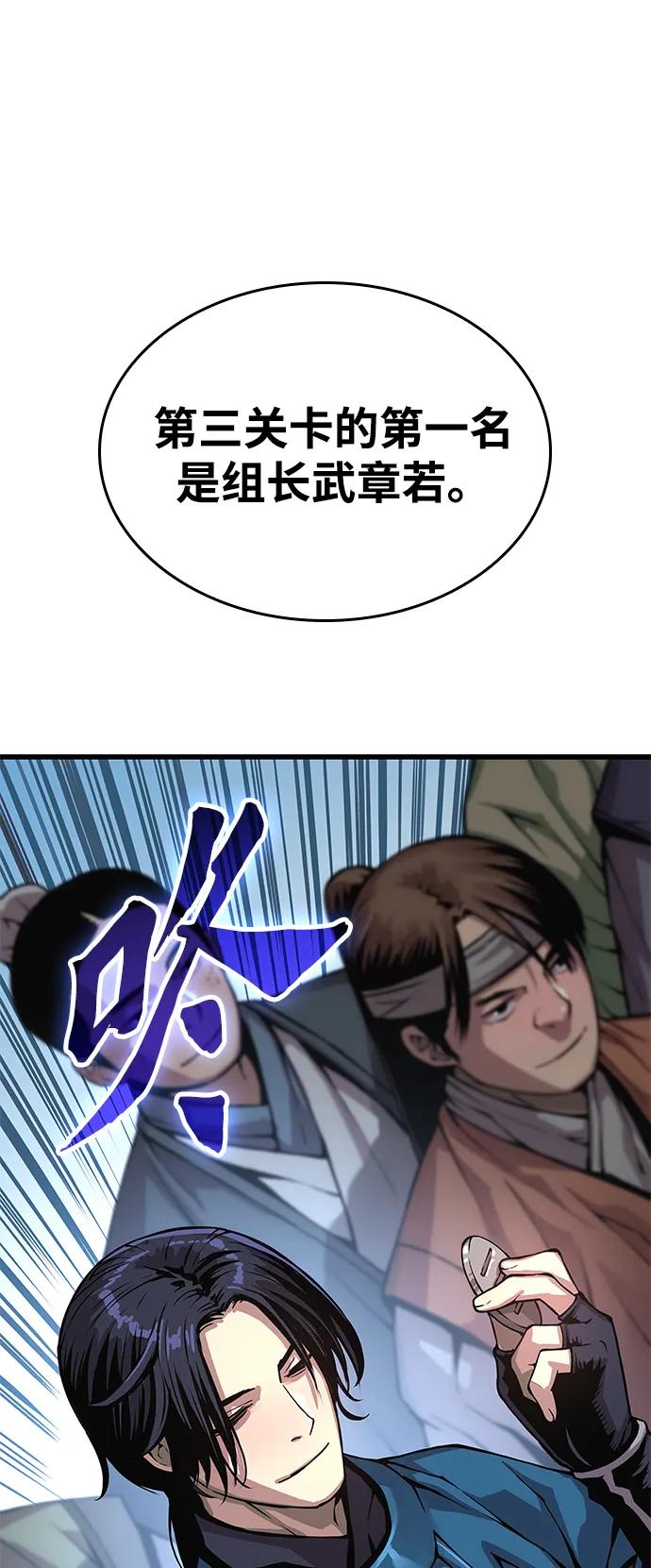 第66话计谋（2）-怪力乱神-僩㳞月夜,Madbird/Kim Tae Hyung（第2张）