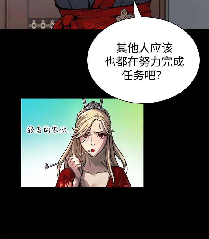 第66话计谋（2）-怪力乱神-僩㳞月夜,Madbird/Kim Tae Hyung（第11张）
