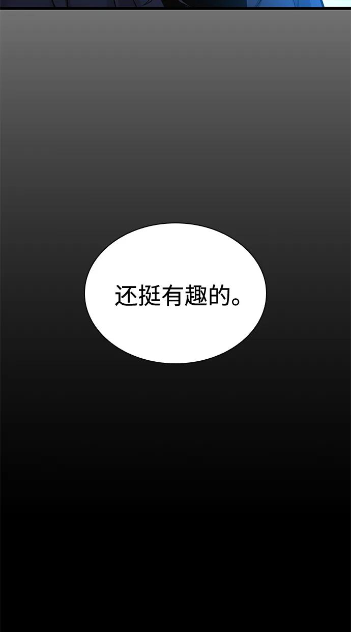 第66话计谋（2）-怪力乱神-僩㳞月夜,Madbird/Kim Tae Hyung（第7张）