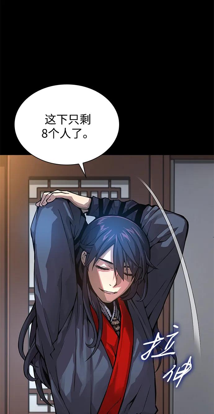 第66话计谋（2）-怪力乱神-僩㳞月夜,Madbird/Kim Tae Hyung（第10张）