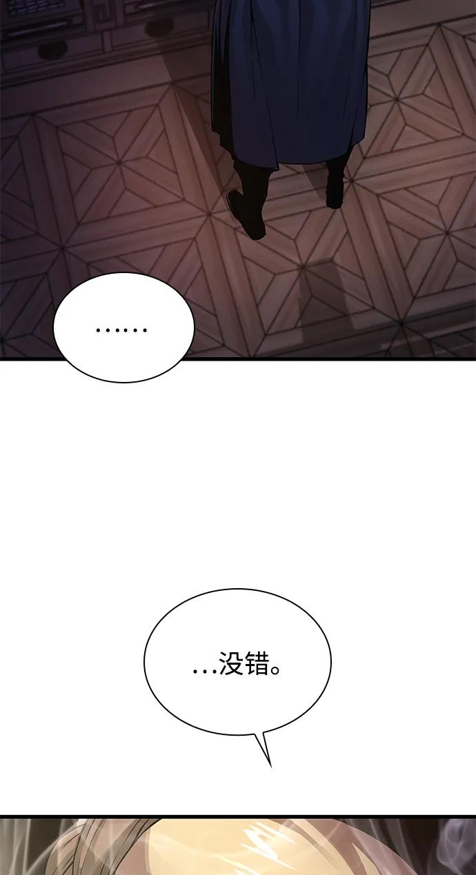 第68话无月空剑-怪力乱神-僩㳞月夜,Madbird/Kim Tae Hyung（第26张）