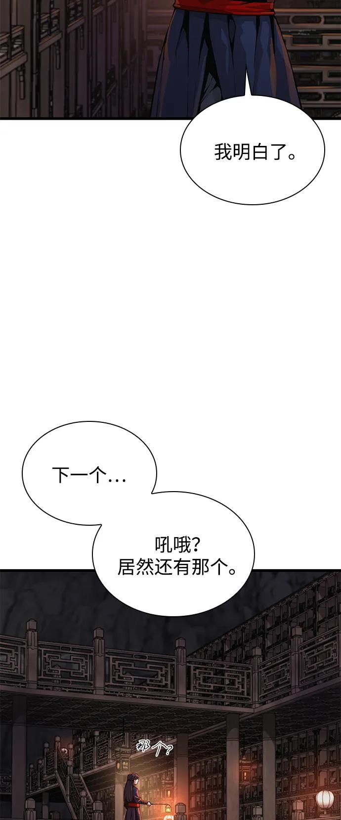 第68话无月空剑-怪力乱神-僩㳞月夜,Madbird/Kim Tae Hyung（第15张）