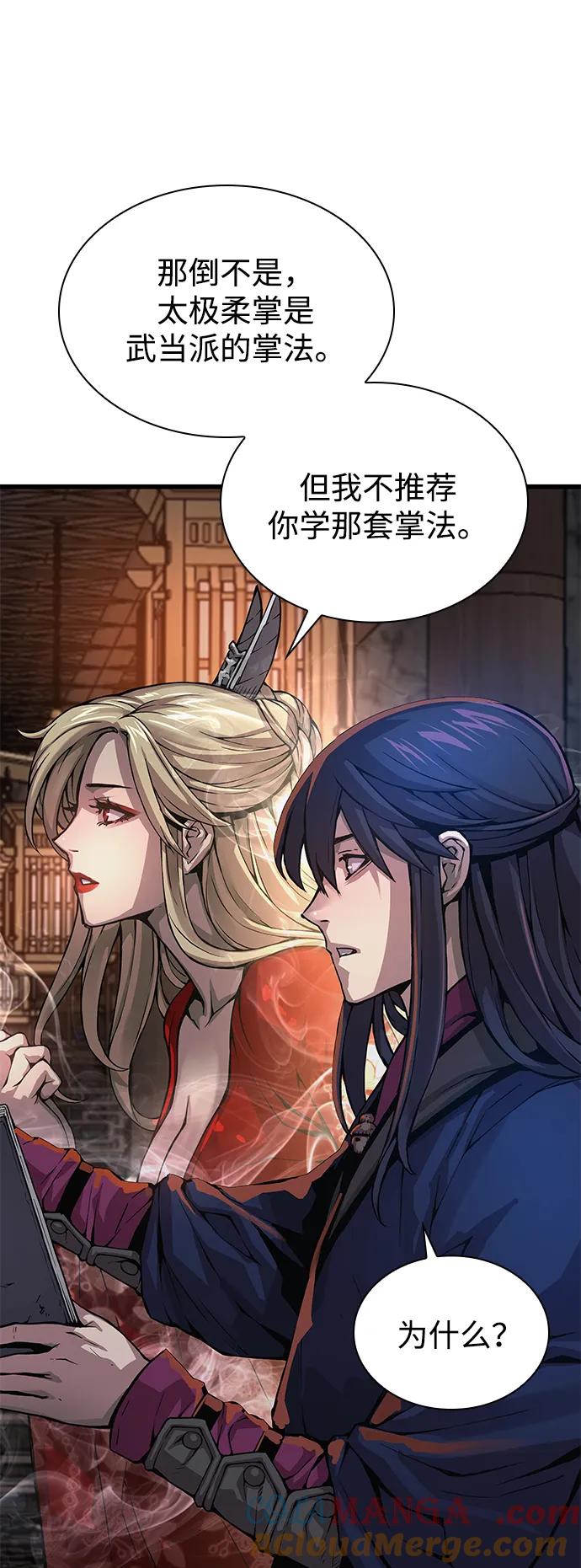 第68话无月空剑-怪力乱神-僩㳞月夜,Madbird/Kim Tae Hyung（第17张）