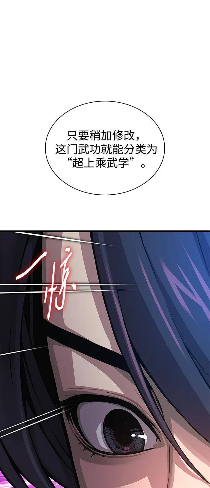 第68话无月空剑-怪力乱神-僩㳞月夜,Madbird/Kim Tae Hyung（第10张）