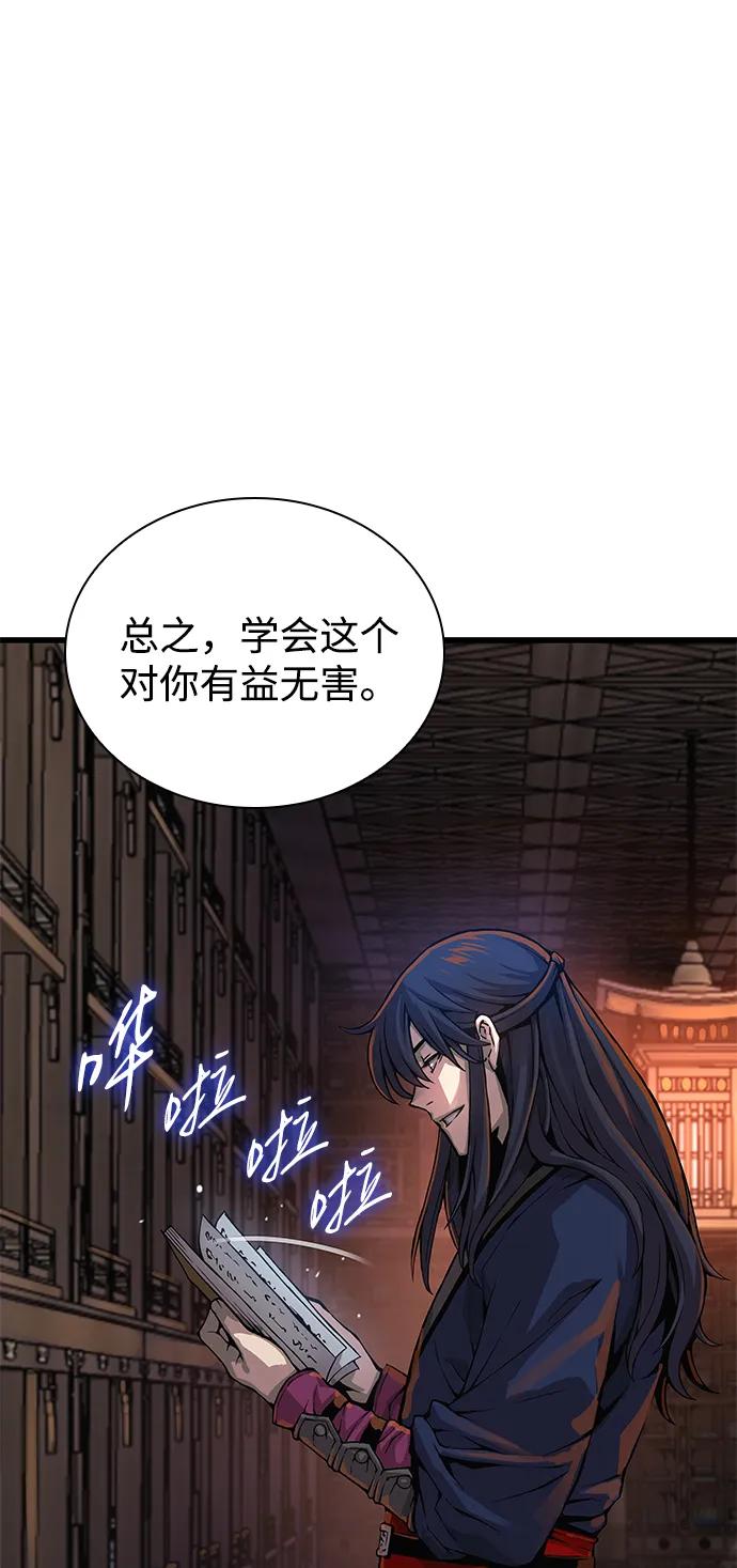 第68话无月空剑-怪力乱神-僩㳞月夜,Madbird/Kim Tae Hyung（第14张）