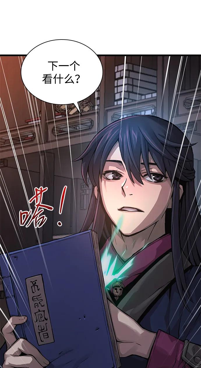 第68话无月空剑-怪力乱神-僩㳞月夜,Madbird/Kim Tae Hyung（第6张）