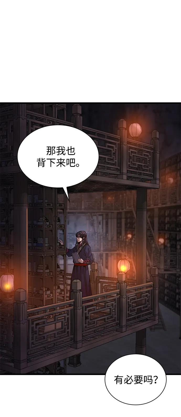 第68话无月空剑-怪力乱神-僩㳞月夜,Madbird/Kim Tae Hyung（第20张）