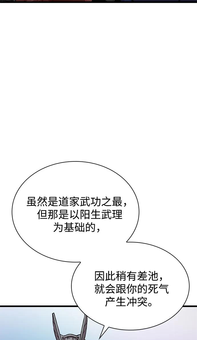第68话无月空剑-怪力乱神-僩㳞月夜,Madbird/Kim Tae Hyung（第18张）