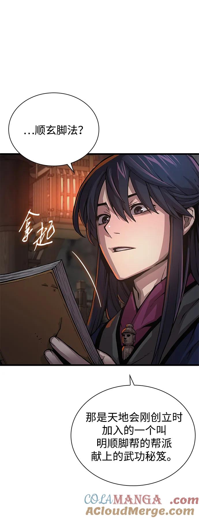 第68话无月空剑-怪力乱神-僩㳞月夜,Madbird/Kim Tae Hyung（第9张）