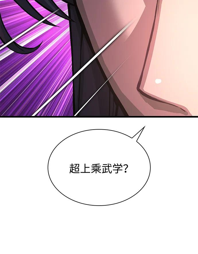 第68话无月空剑-怪力乱神-僩㳞月夜,Madbird/Kim Tae Hyung（第11张）