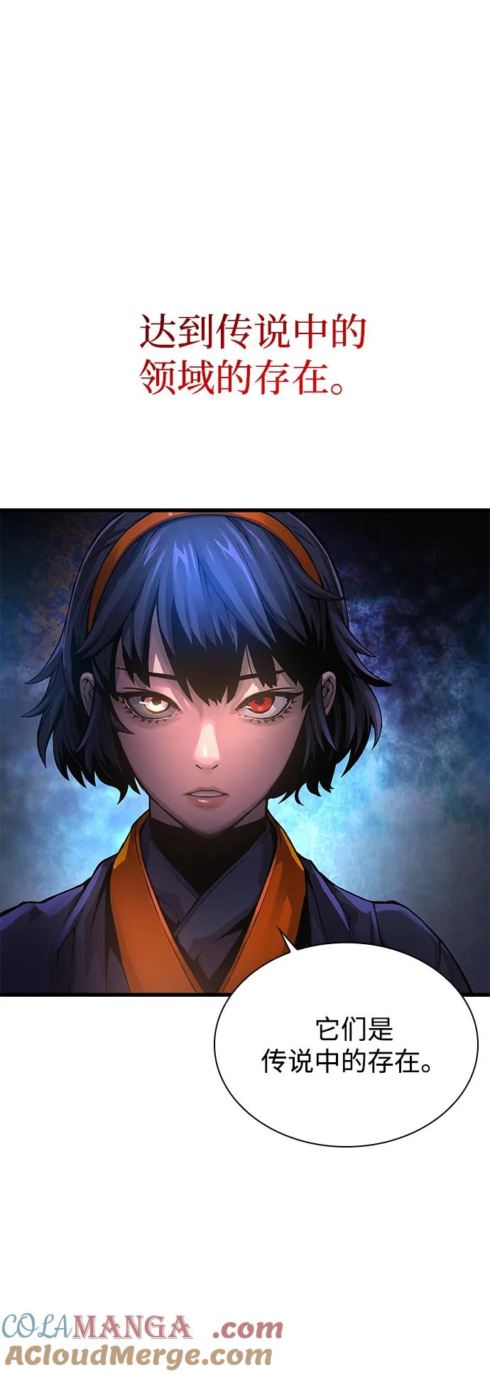第72话尸骸之王（1）-怪力乱神-僩㳞月夜,Madbird/Kim Tae Hyung（第9张）