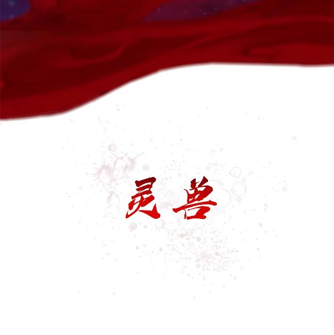 第72话尸骸之王（1）-怪力乱神-僩㳞月夜,Madbird/Kim Tae Hyung（第8张）