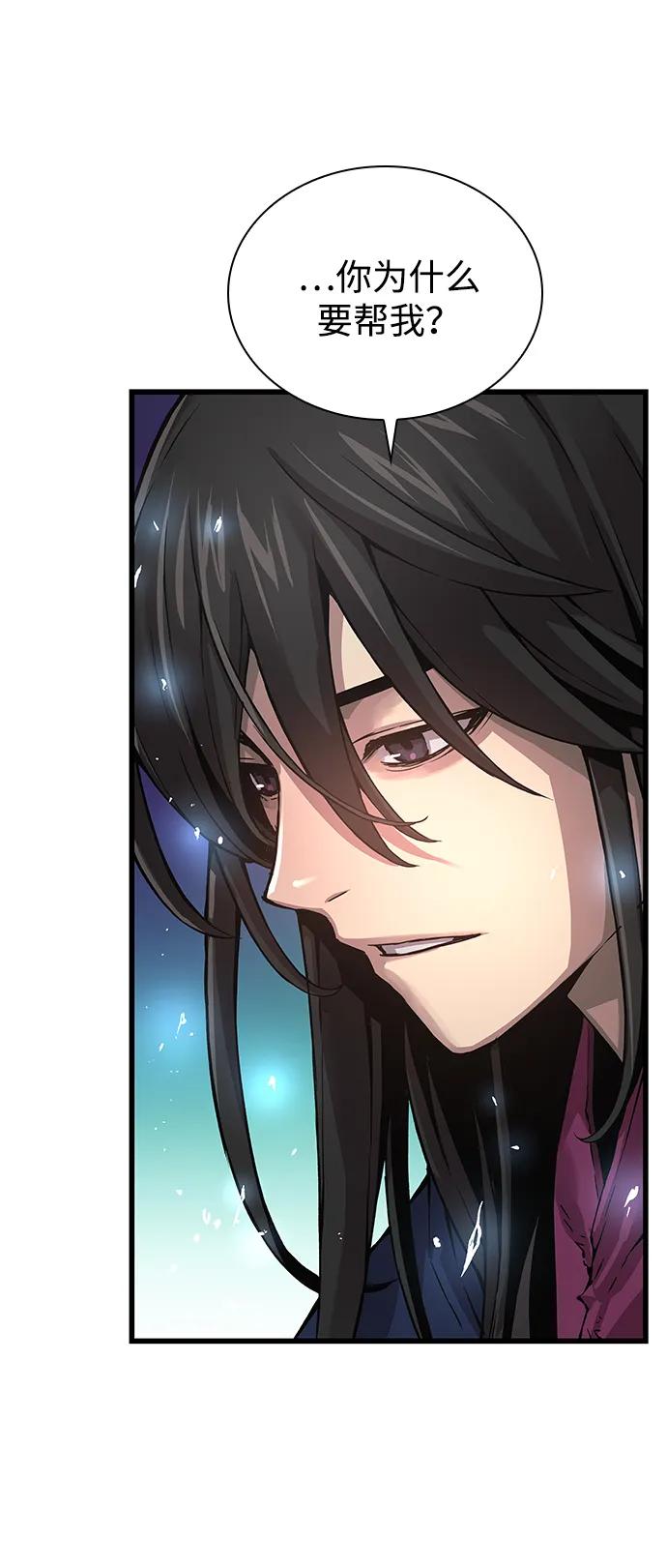 第75话回归-怪力乱神-僩㳞月夜,Madbird/Kim Tae Hyung（第16张）