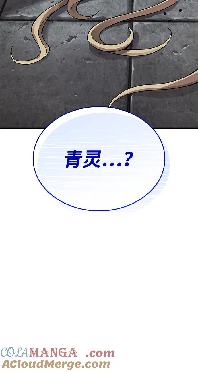 第75话回归-怪力乱神-僩㳞月夜,Madbird/Kim Tae Hyung（第9张）