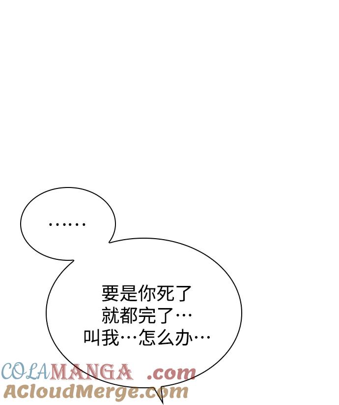 第75话回归-怪力乱神-僩㳞月夜,Madbird/Kim Tae Hyung（第17张）