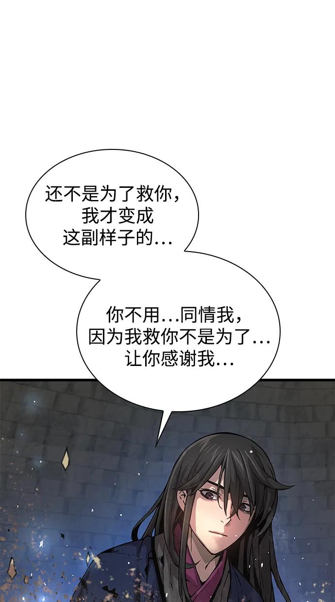 第75话回归-怪力乱神-僩㳞月夜,Madbird/Kim Tae Hyung（第14张）