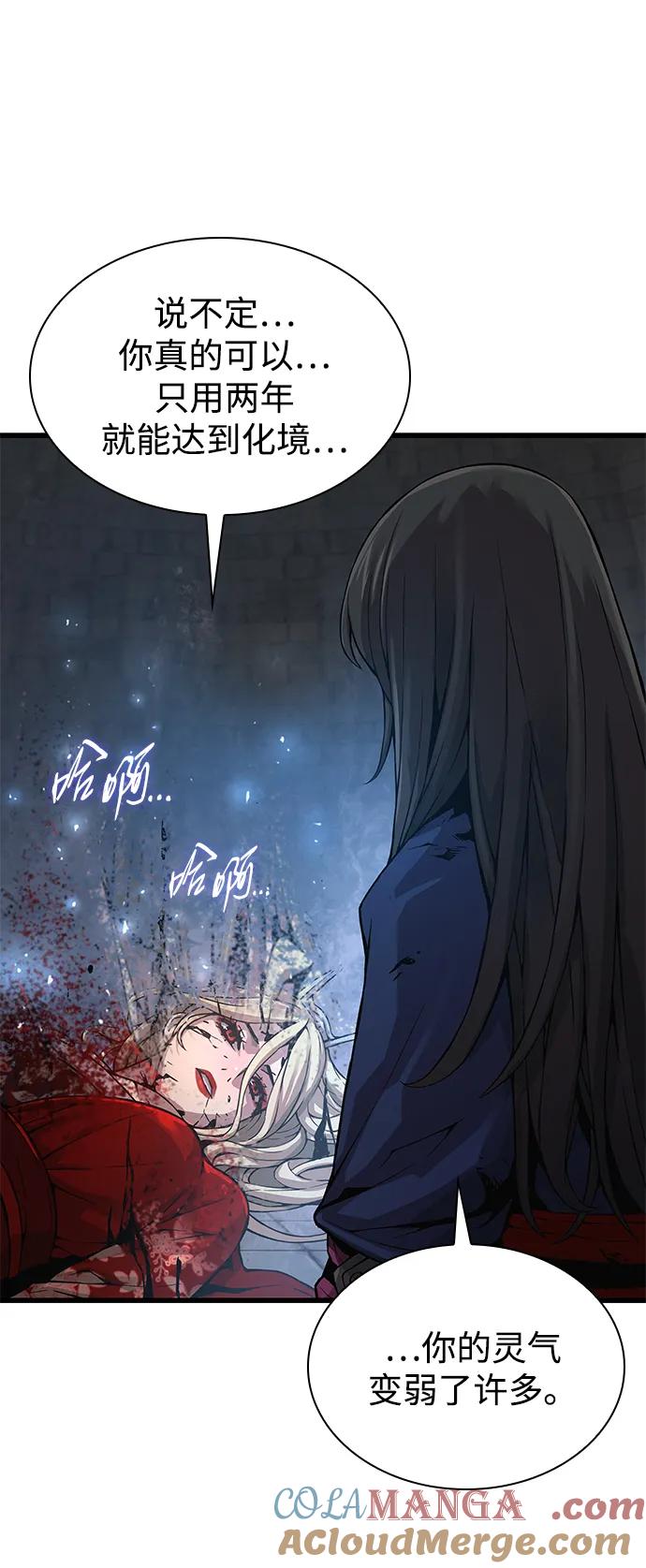 第75话回归-怪力乱神-僩㳞月夜,Madbird/Kim Tae Hyung（第13张）